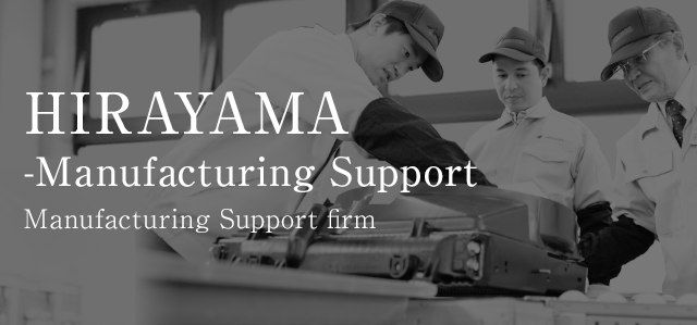 Support Japan’s MONOZUKURI HIRAYAMA Manufacturing Support firm